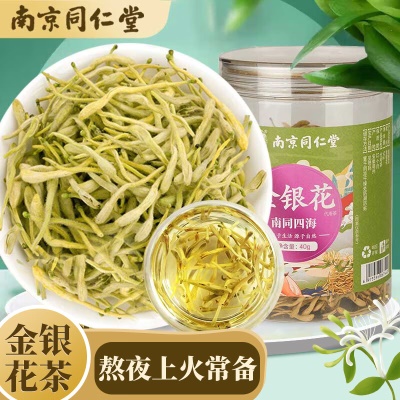 金银花✅80g