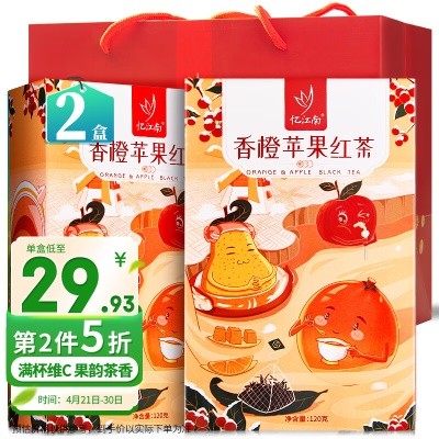 香橙红茶❤伴手礼