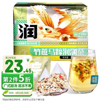 竹蔗马蹄茶⭐广式风味