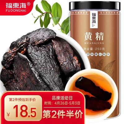 【九华山】制黄精250克