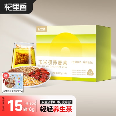 玉米须茶120g（15袋）