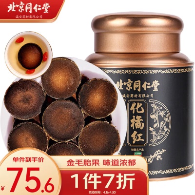 【20年陈化】化橘红90g