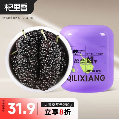 【攀枝花】手选大果300g