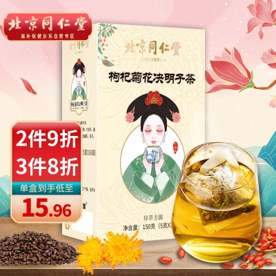 决明子茶搭清肝降火茶养肝护肝茶