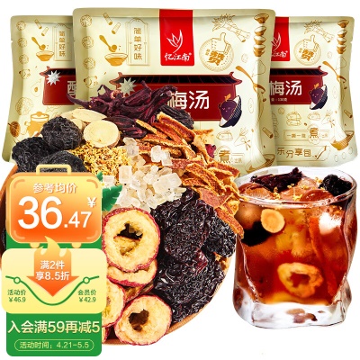酸梅汤390g⭐三袋装