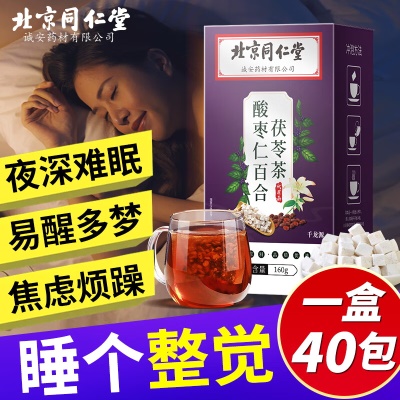 酸枣仁百合茯苓茶睡眠茶