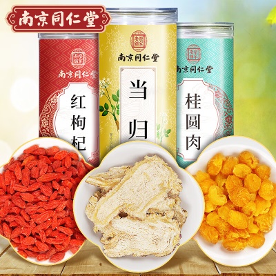 当归龙眼肉枸杞子组合❤700g