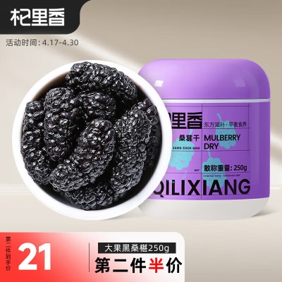 【攀枝花】手选大果250g