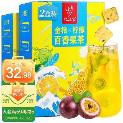 金桔百香果210g⭐富含VC