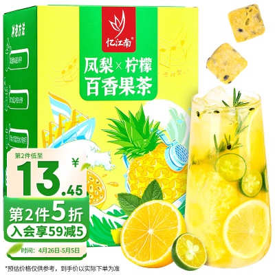凤梨百香果✅满杯鲜果