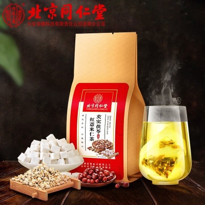 袋装】薏米茶可搭祛湿茶气减肥茶