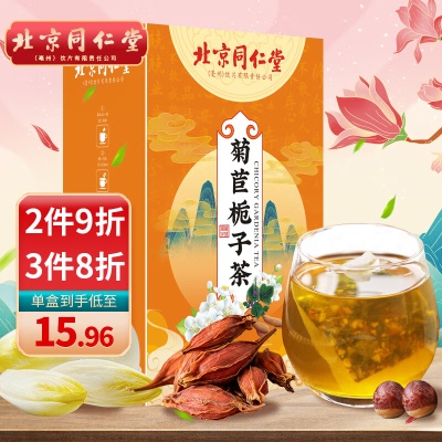 菊苣栀子搭排尿风痛降低尿酸高茶