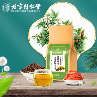 袋装】决明子可搭明目养肝护肝茶