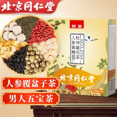 男士五宝茶❤养肾补肾熬夜保健茶