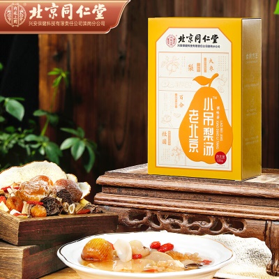 小吊梨汤