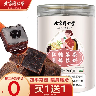 【独立包装】红糖块200g