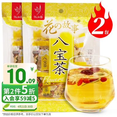 八宝茶2袋⭐线下同款