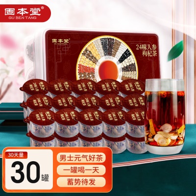 24味人参枸杞五宝茶30罐