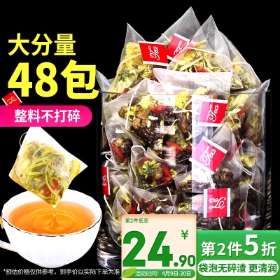 菊花茶✅三角袋泡