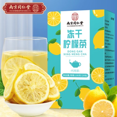 冻干柠檬片✨补水VC（买1发3）