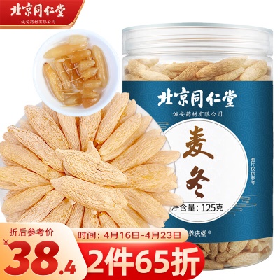 【根根有芯 大粒饱满】麦冬125g