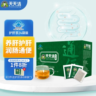护肝茶24袋装
