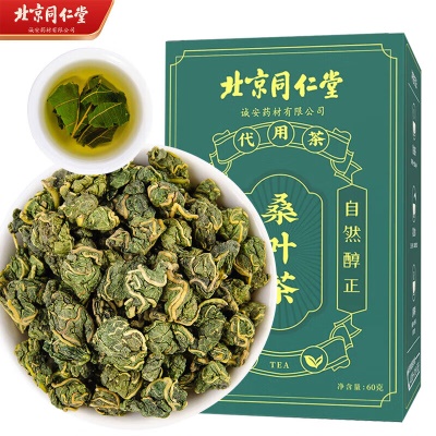 【霜后老桑叶】桑叶茶60g