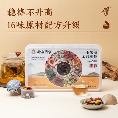 金钱柳小罐装⭐降低高血糖脂三高