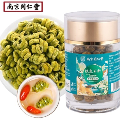 铁皮石斛⭐50g