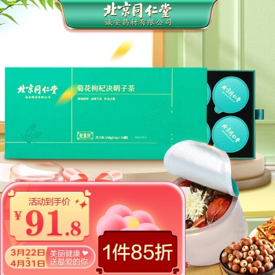 菊花枸杞决明子茶