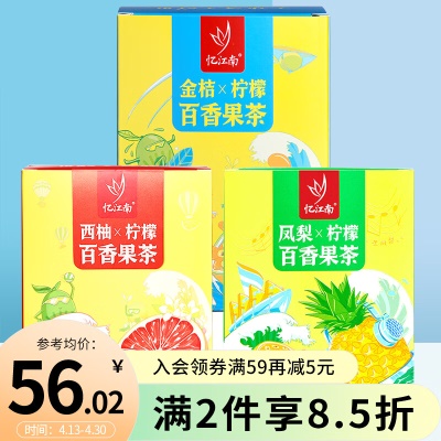 柠檬百香果325g⭐三口味