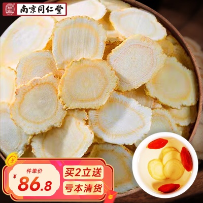 西洋参中片✅250g (0.8-1.0cm)