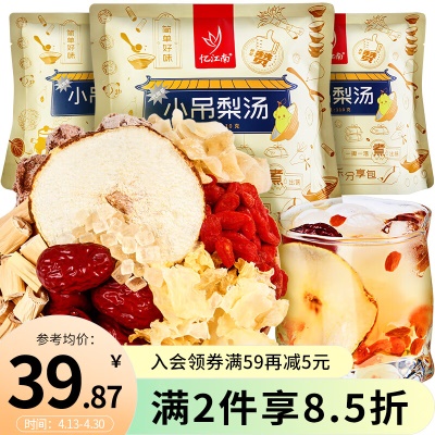 小吊梨汤330g⭐三袋装