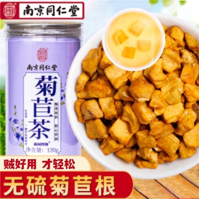 菊苣根❤120g*2罐