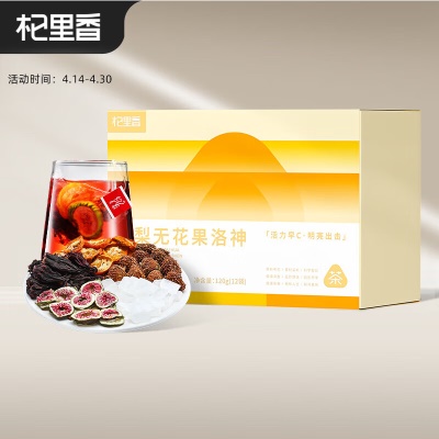 刺梨无花果洛神花茶120g