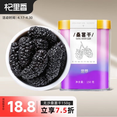 【攀枝花】精选中大果150g