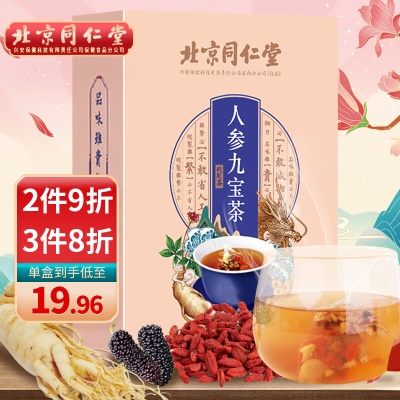 五宝茶可搭补肾壮阳茶玛咖养生茶