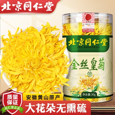 金丝皇菊可搭贡菊胎菊花茶去火