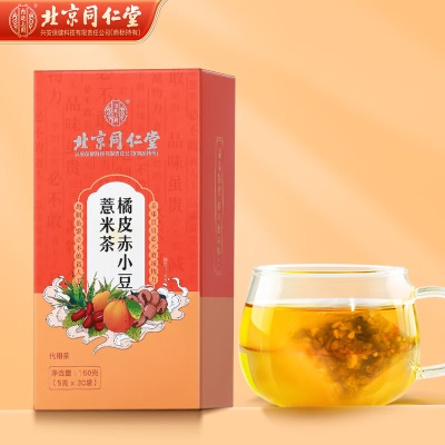 盒装】赤小豆薏米茶可搭祛湿茶