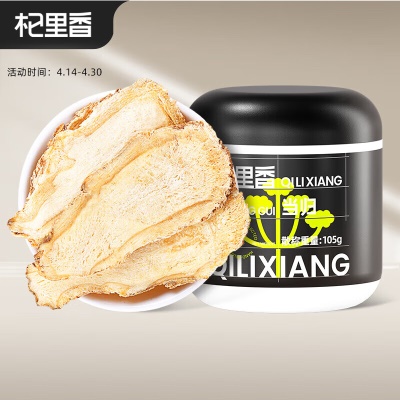 当归105g