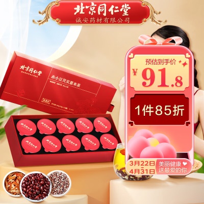 赤小豆芡实薏米茶
