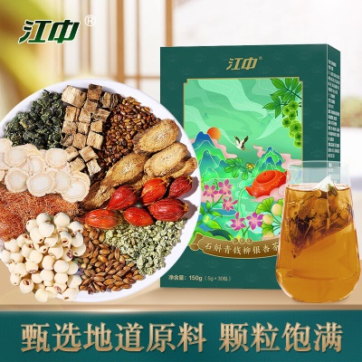 江中石斛茶可搭降血糖脂压三高茶