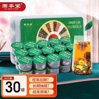 24味胖大海罗汉果茶30罐