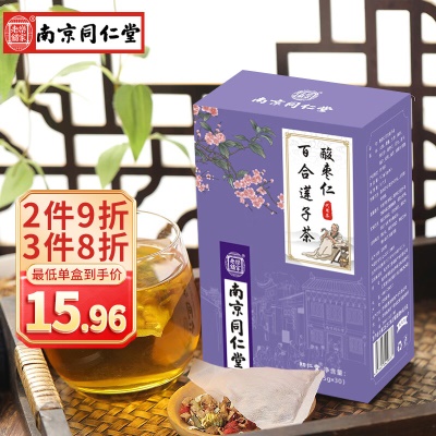 酸枣仁茶可搭熬夜安神失眠助眠茶