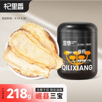 大片当归218g