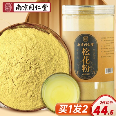 松花粉 200g*2罐