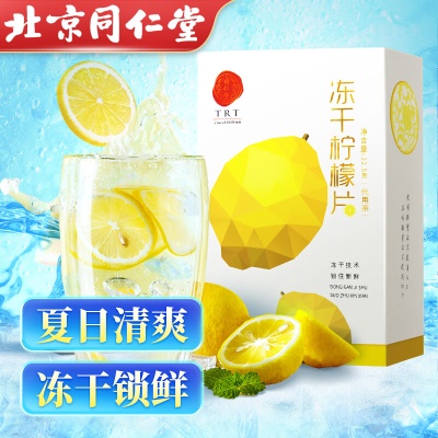 柠檬片搭补维C金桔柠檬百香果茶