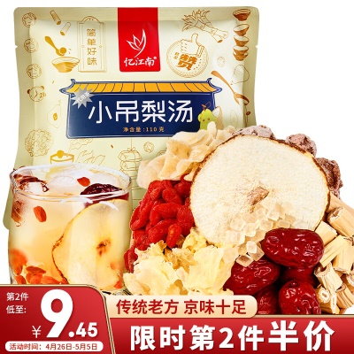 小吊梨汤✅煲汤炖煮