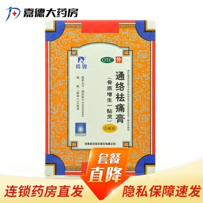 5盒装