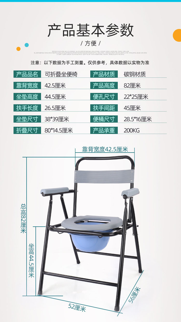 老年坐便椅价格 家用图片